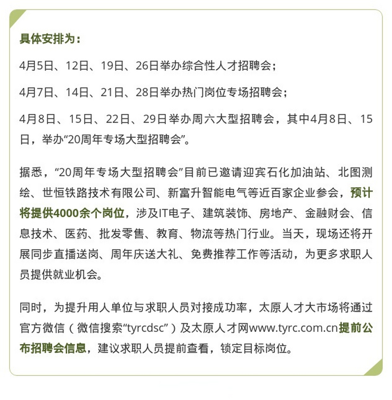 诸暨人才交流网招聘信息概览