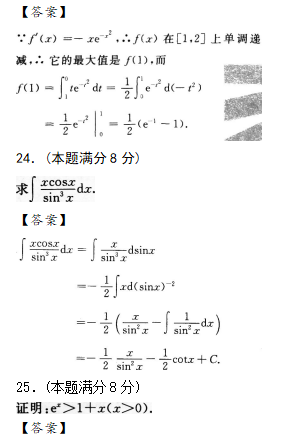 专升本考试中的高等数学，挑战与策略