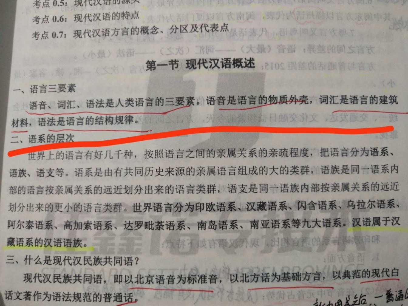 专升本汉语言文学难吗？——探索与挑战