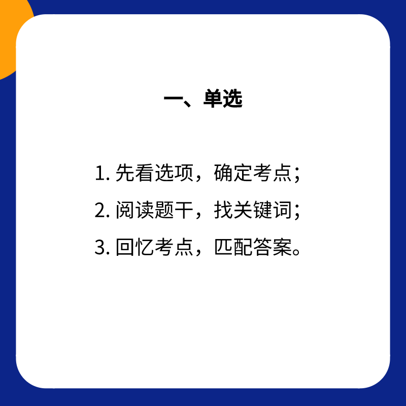 专升本英语答题技巧解析与策略