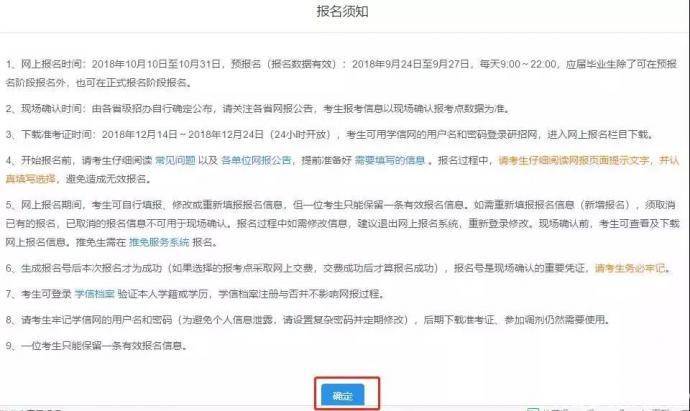 自考网报号查询方法与注意事项