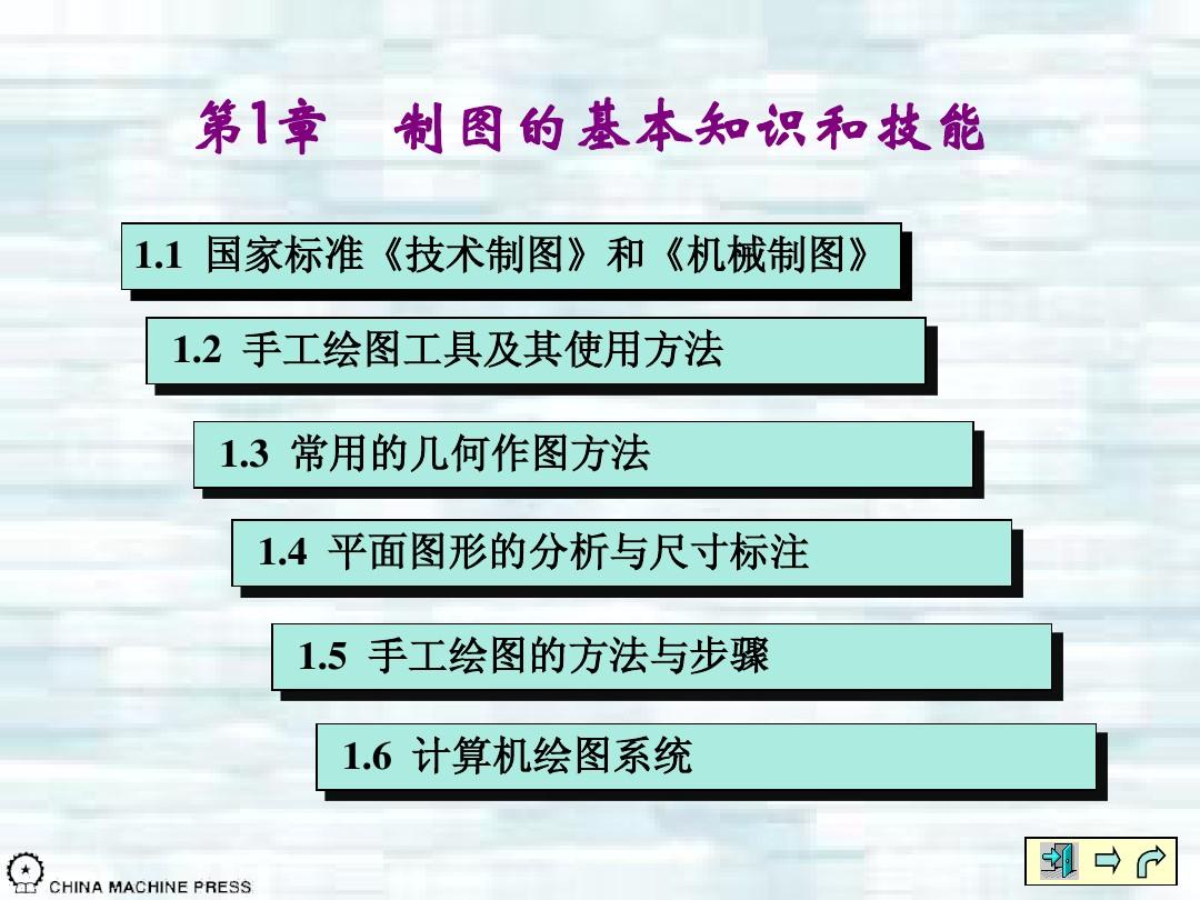 专升本制图中技能进阶与知识重构的重要性