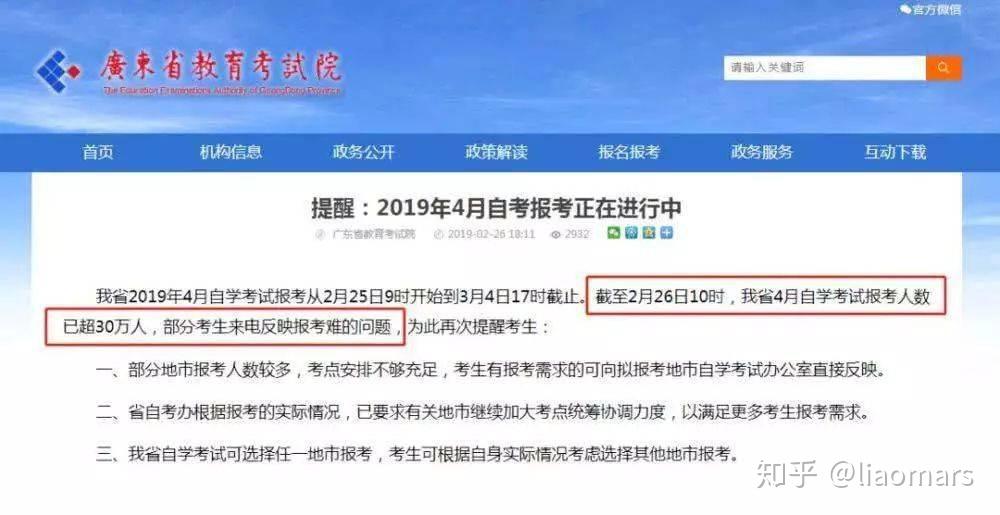 自考本科报名入口官网2024，探索与解读