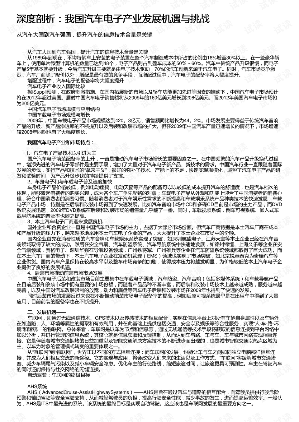 专升本法系的深度解析与实践挑战