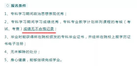 关于专升本能否挂科的问题探讨