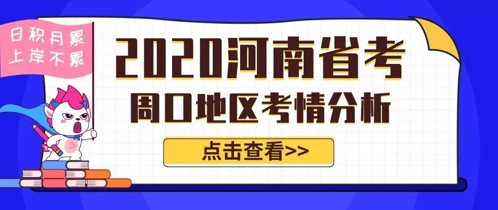 专科公务员报考条件河南详解