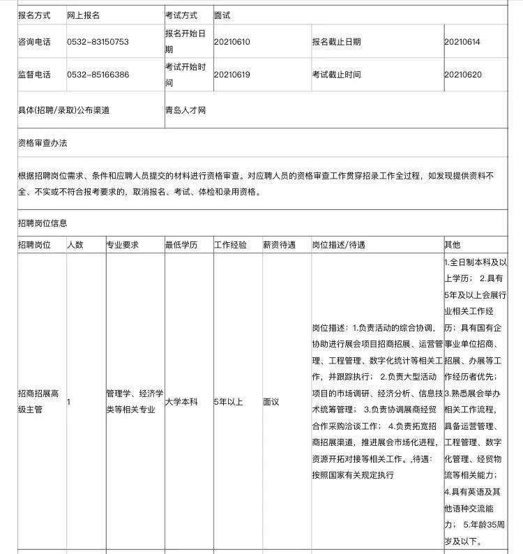 驻马店促销招聘网——连接企业与人才的桥梁