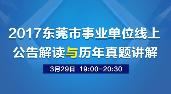 卓博东莞人才网招聘网——连接人才与企业的桥梁纽带