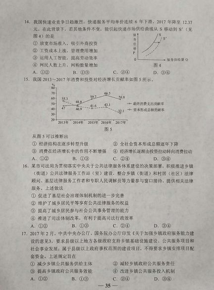 专升本估分贵州，探索与策略