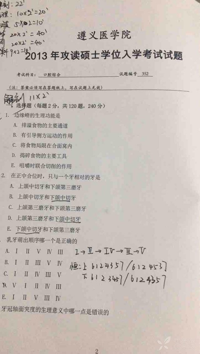 遵义医学院官网专升本信息详解