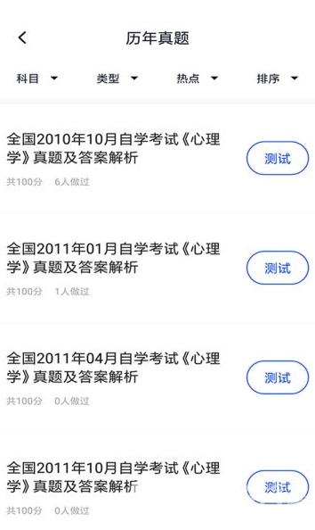 自考网课网站APP，革新学习方式的强大工具