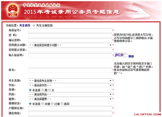 资兴公务员报考条件详解