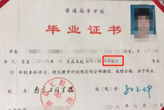 关于专升本入学考试时间的相关解析