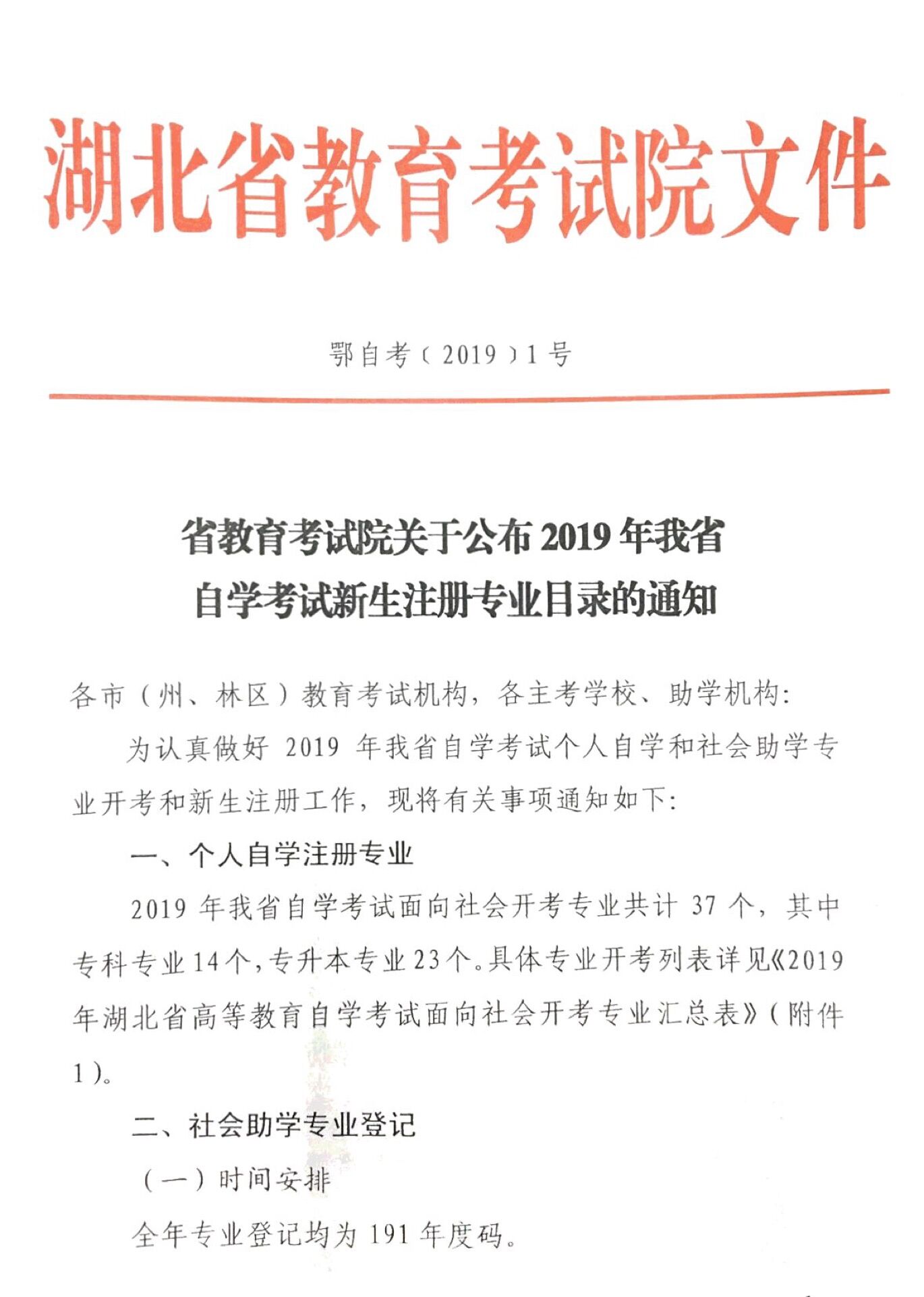 自考网没有新生注册的深度解读