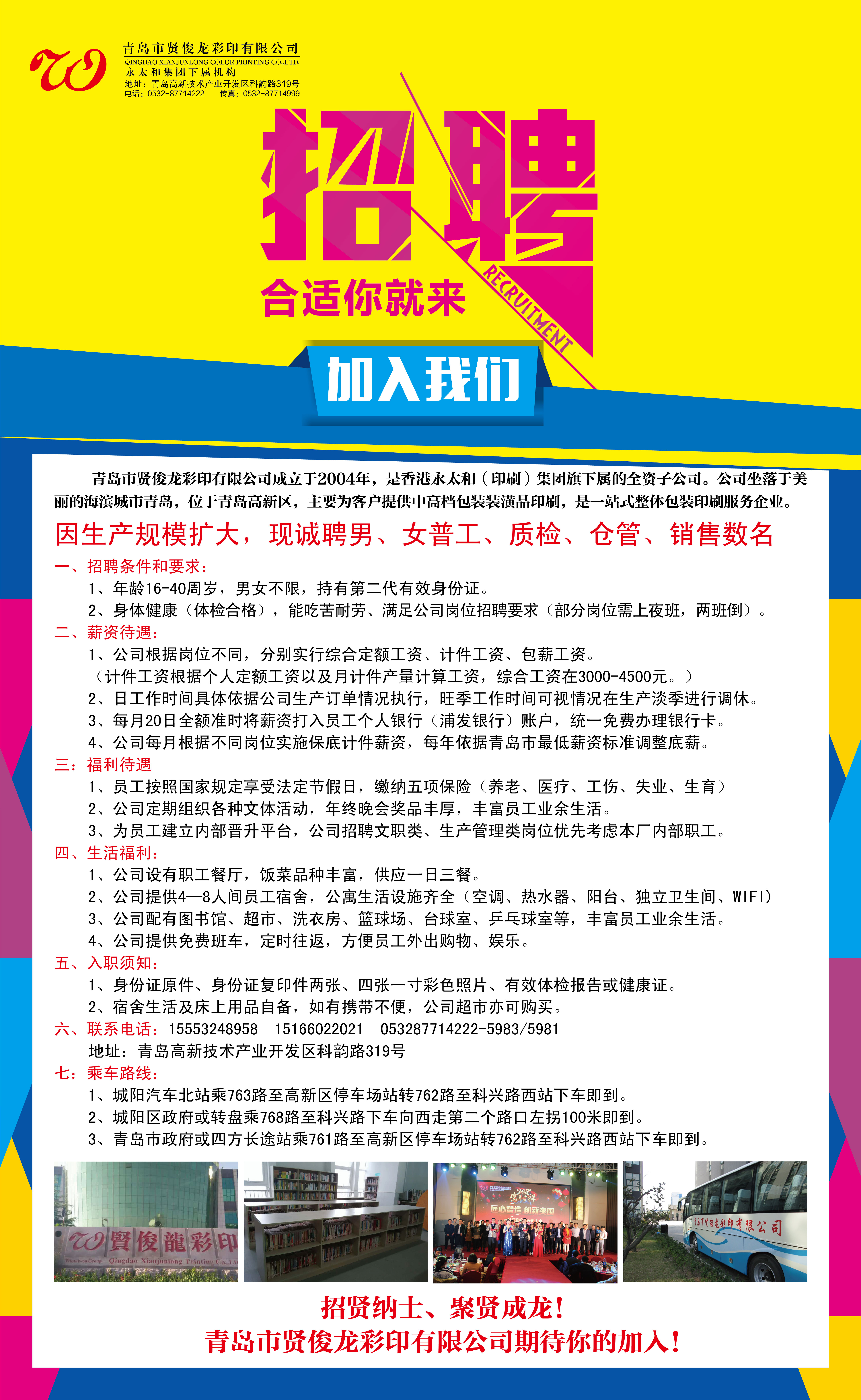 竹山招工文员信息最新招聘——探索职业发展的新机遇