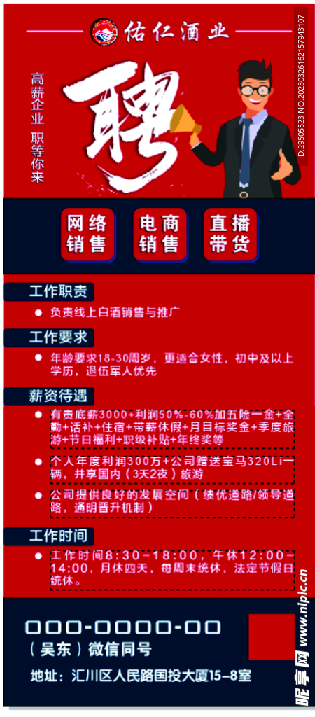 最新招工招聘保安信息——您值得信赖的安全守护者