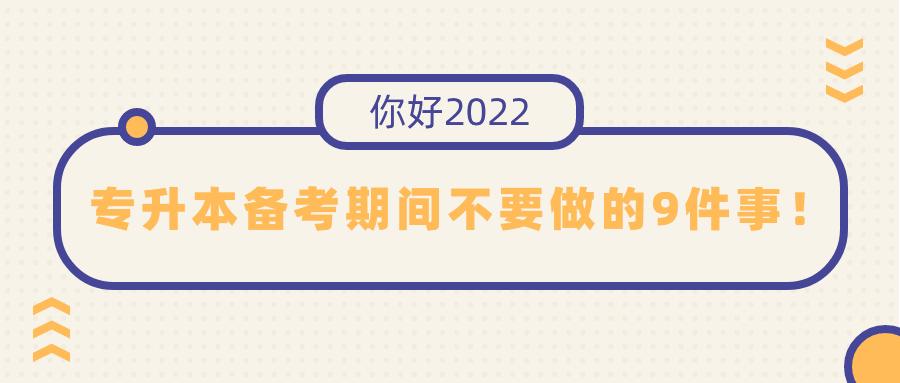 关于专升本投票的重要性及其影响