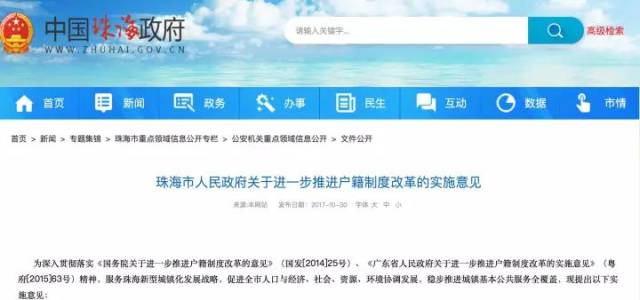 珠海人才网招聘网马头——探索珠海招聘市场的门户