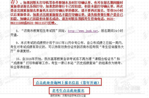 自考网哪个是真的？深度解析与选择建议