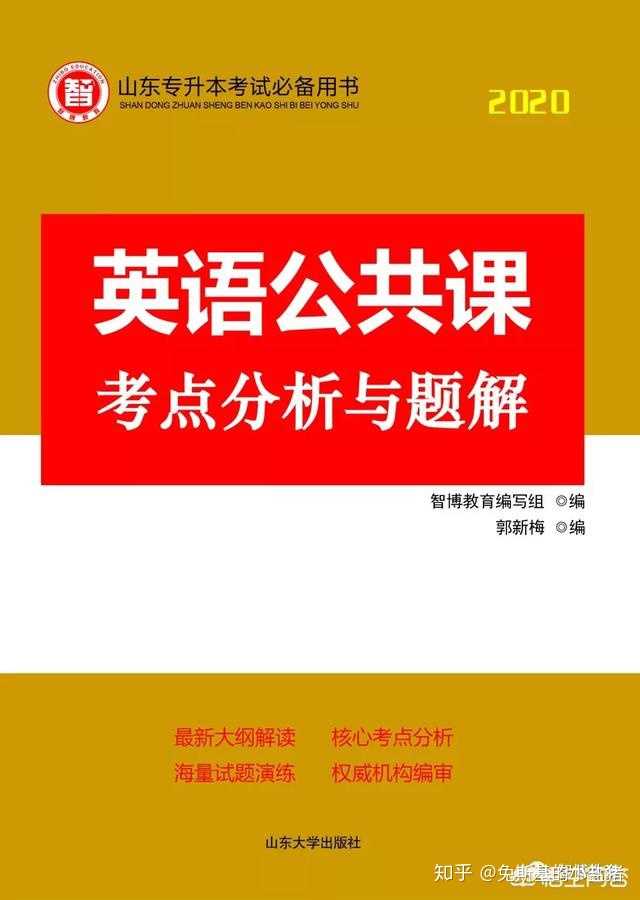 专升本高数教材，深度解析与学习方法探讨