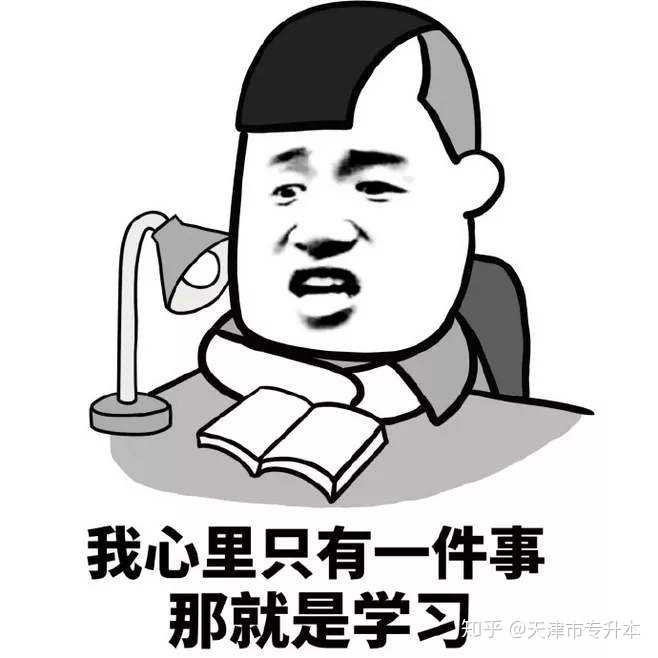 关于专升本考试不去的思考与探讨