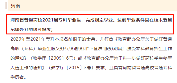 专升本容易吗？探讨专升本考试的难度与影响因素