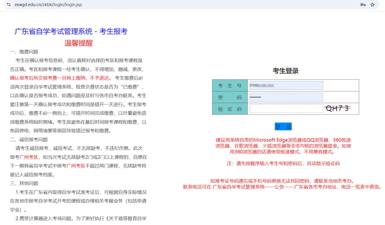 自考网登陆指南，一步步带你进入学习平台