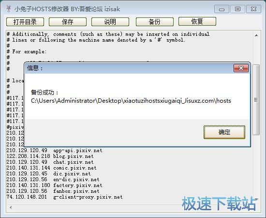 自考网修改Hosts文件，步骤与注意事项