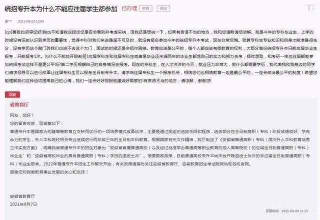 关于专升本是否属于全日制教育的深度探讨