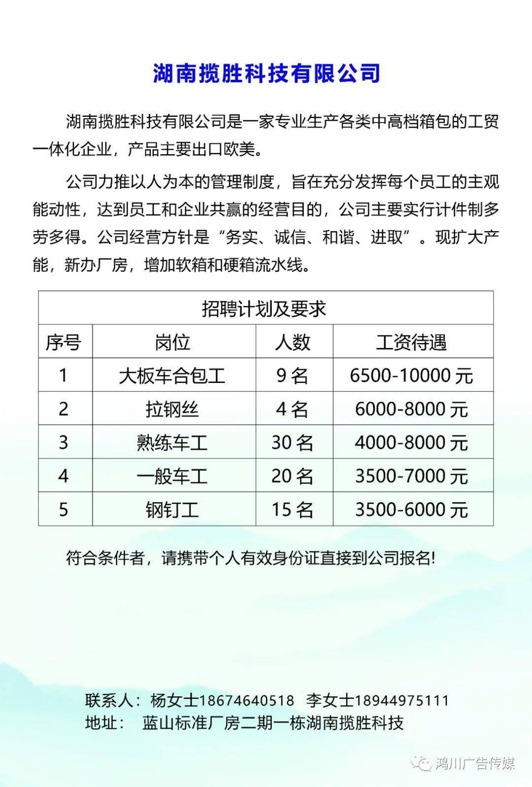 株洲人事人才市场招聘网，连接企业与人才的桥梁