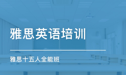 资兴英语培训班联系方式及学习重要性探讨