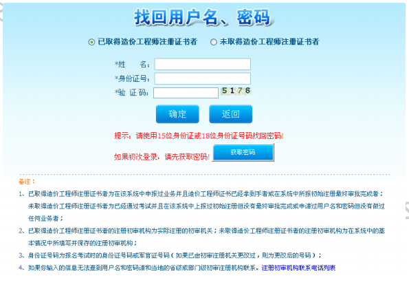 自考网官网登录密码的重要性及其管理策略