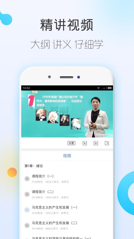 自考网学习app，开启高效学习之旅的新纪元