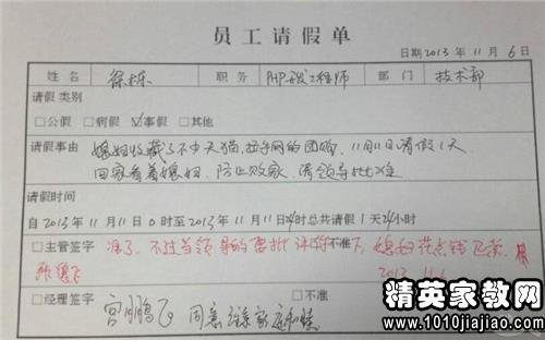 关于专升本期间请假事宜的探讨与理解——请假条的撰写艺术