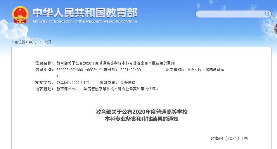 自考网座签，探索与自我提升的新路径