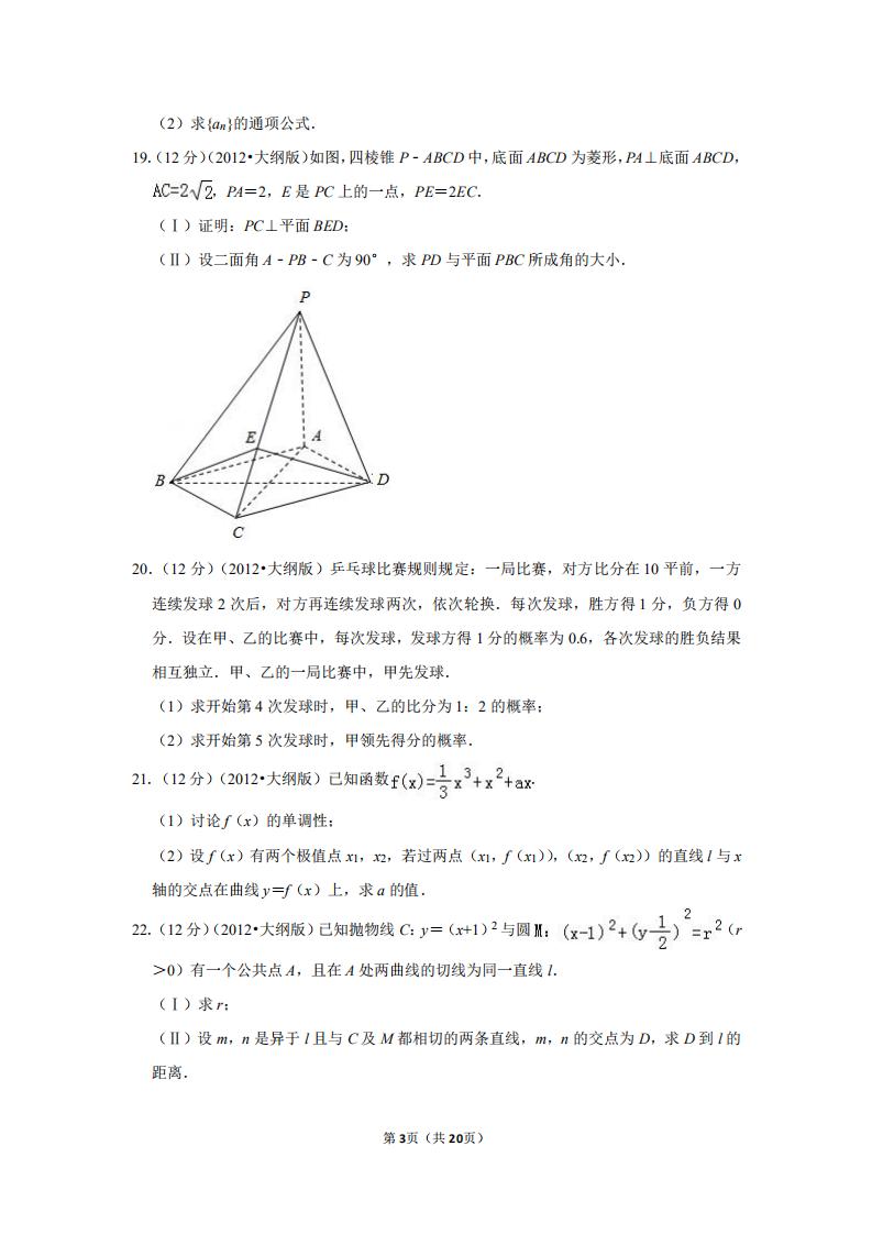 专升本数学大纲详解