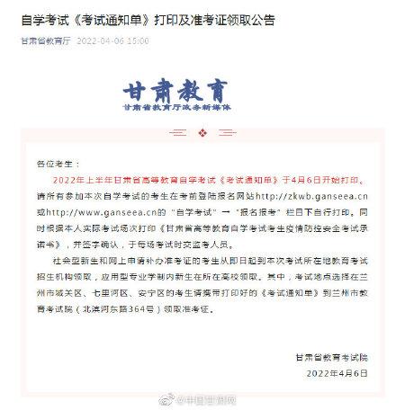 自学考试网报考，便捷高效的教育新途径