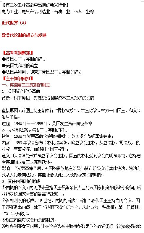 专升本考试考察内容深度解析，是高中的知识还是更高层次的学习成果？