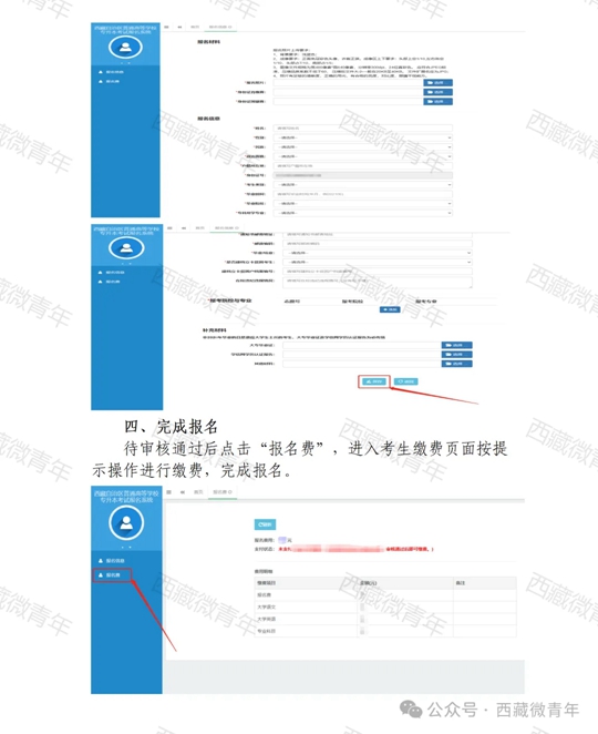 专升本报名入口官网2022，全面解析报名流程与注意事项