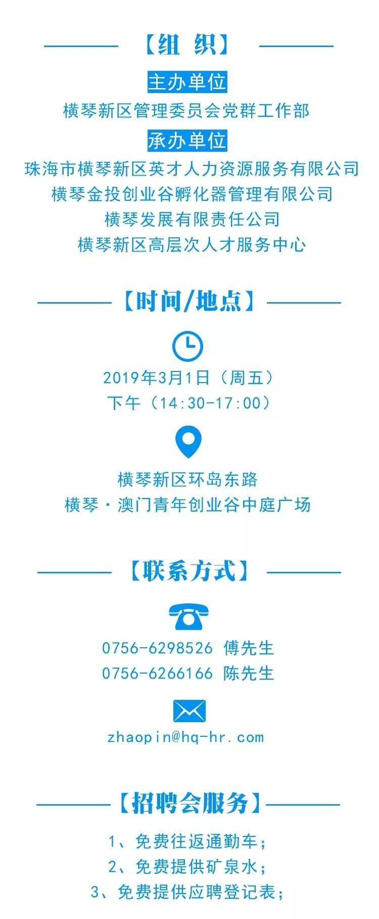 珠海市人才市场招聘网——企业人才的汇聚之地