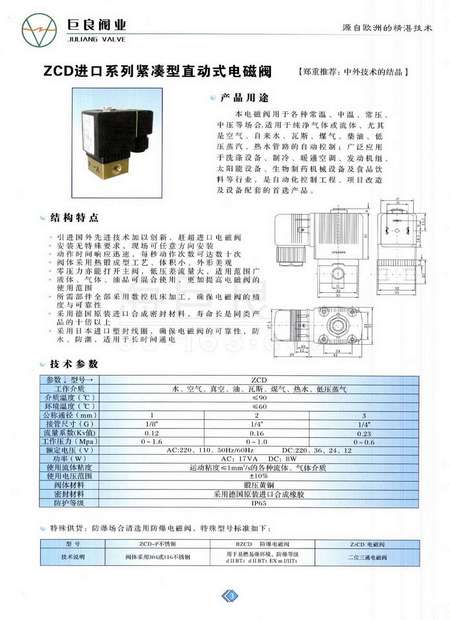 自动挡电磁阀价格及其相关因素探讨