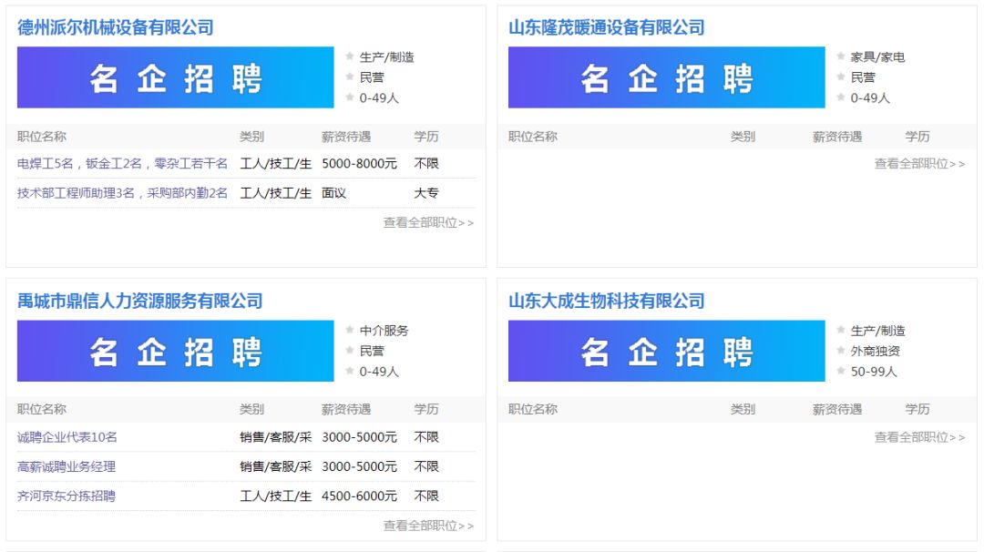 诸城招聘网站与人才招聘网，构建高效的人才对接平台