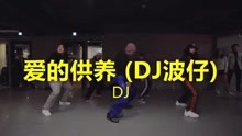 最近DJ视频在线观看，音乐与舞蹈的完美融合