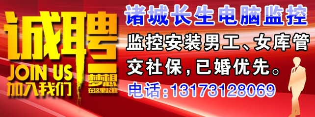 诸城人才网招聘信息全面更新，职场精英齐聚一堂