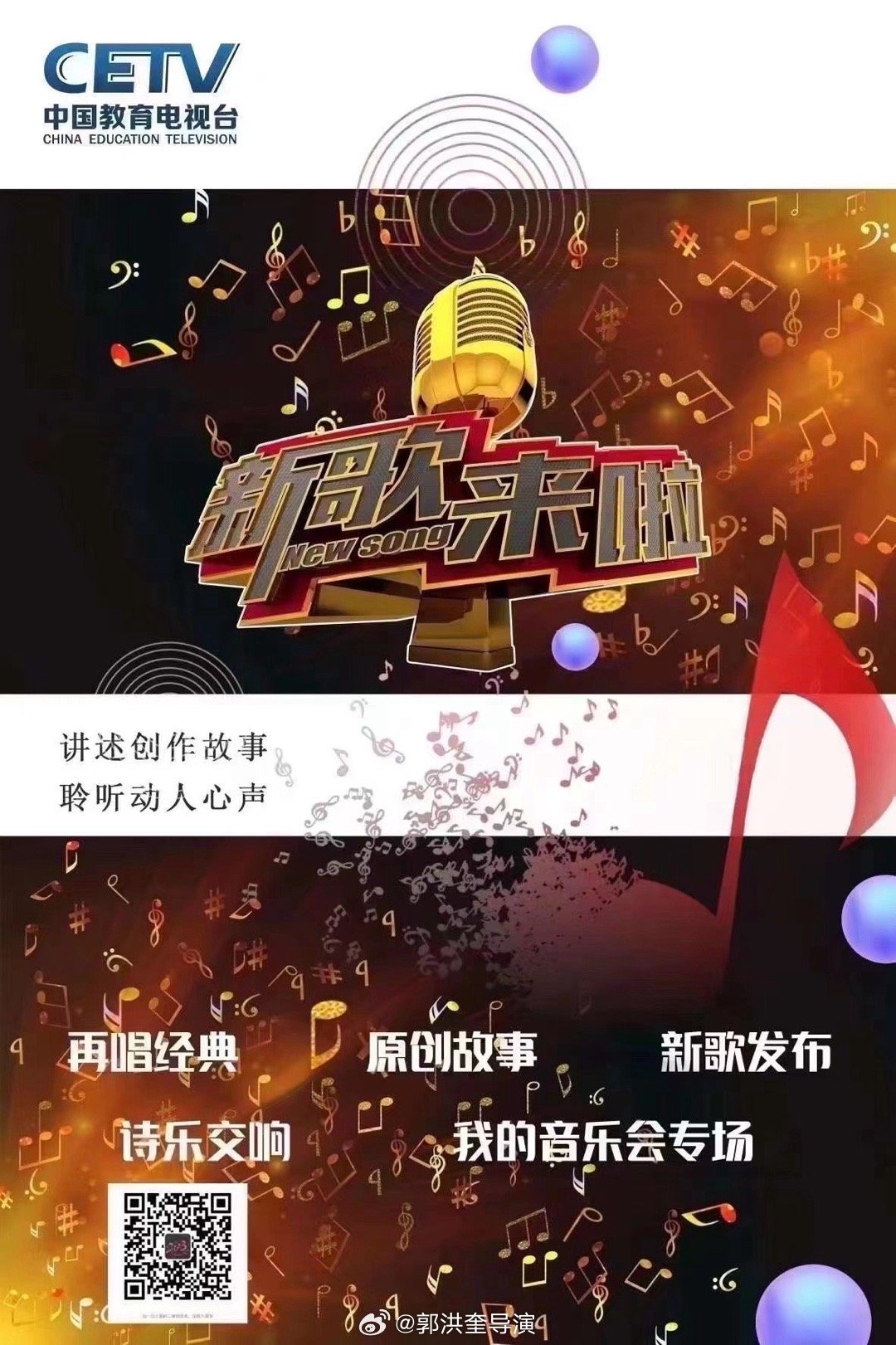 最新央视音乐网，探索音乐的新天地