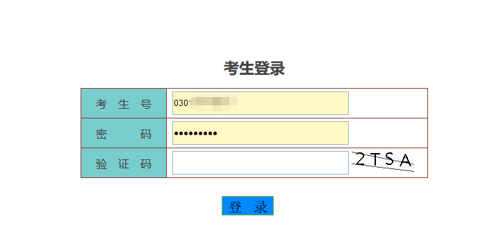 自学考试网打不开的原因及解决方案