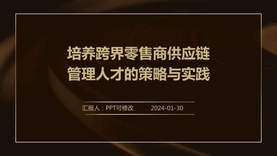 卓博人才网销售战略与实战解析