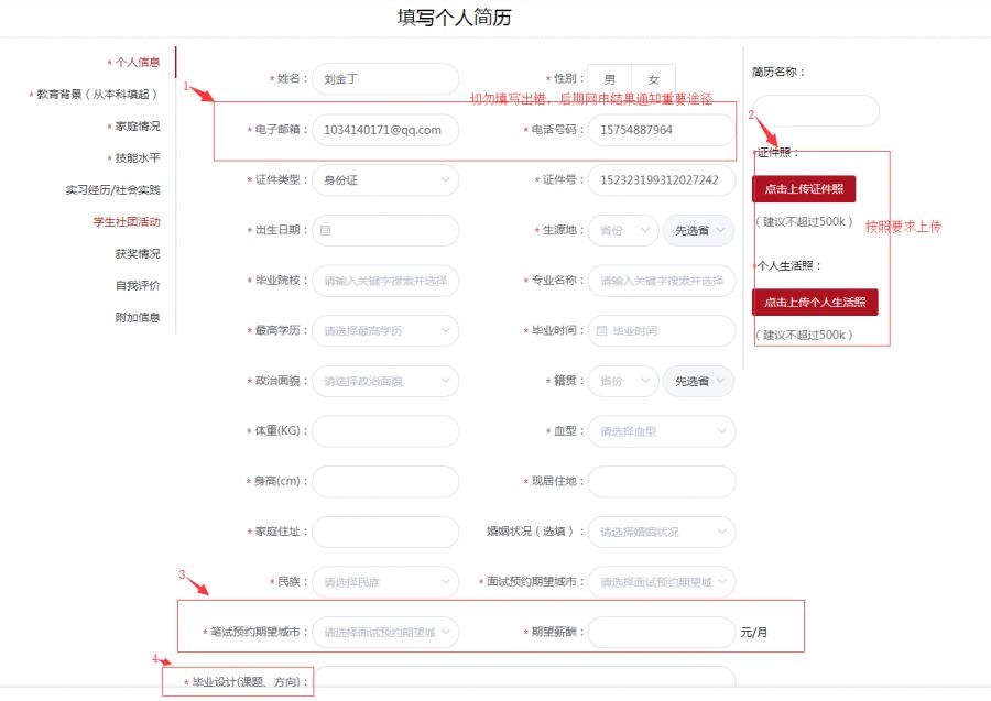 最新招聘云霄招工网信息解析