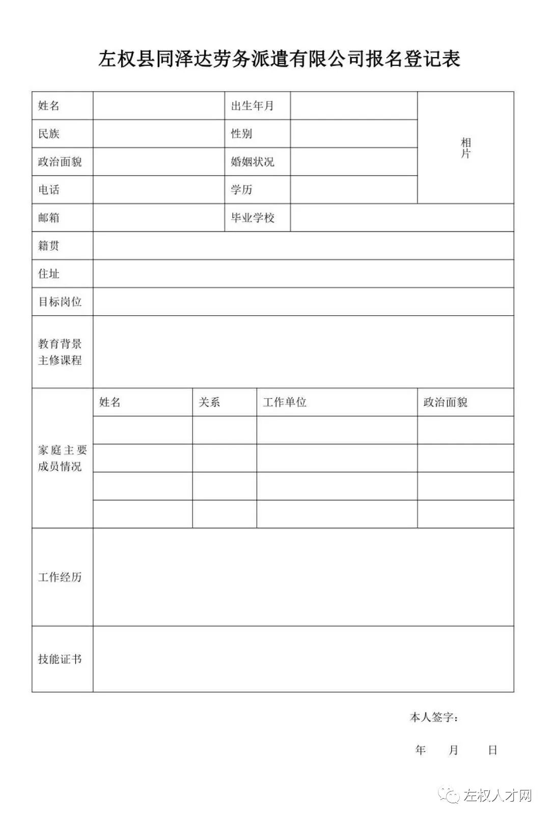 左权招工最新招聘信息概览