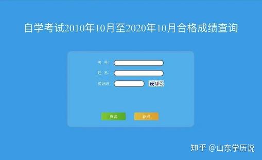 自考网查询页面官网，一站式解决自考信息查询需求